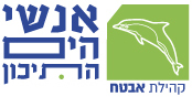 קהילת אבטח