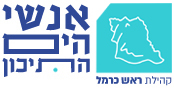 ראש כרמל