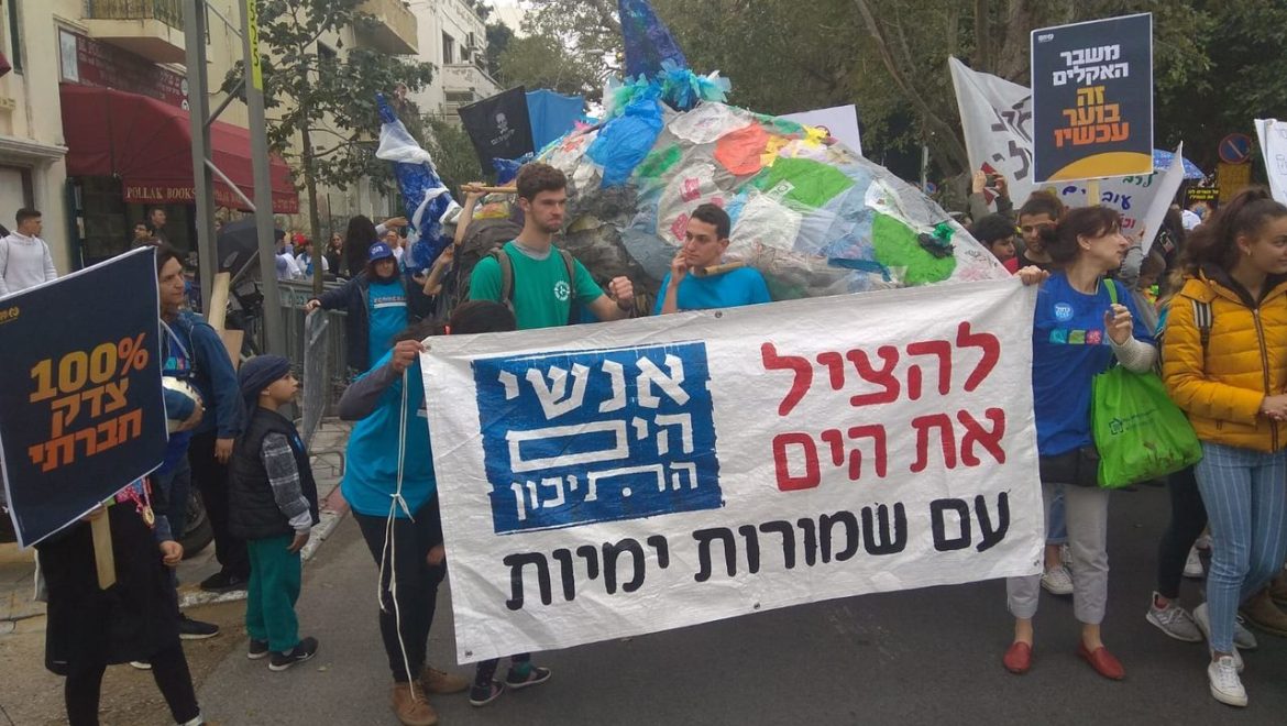 רבבות ב"מצעד האקלים" בתל אביב, בהם עשרות פעילי אנשי הים התיכון